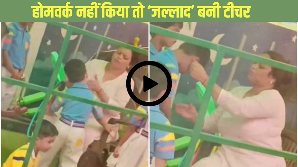 Viral Video, Video Viral, Trending Video, Teacher Beaten Childeren