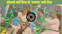 होमवर्क नहीं किया तो बच्चों को जड़े चांटे ही चांटे, ‘जल्लाद’ प्रिंसिपल ने लटका दिया उल्टा; वीडियो देख खौल जाएगा खून