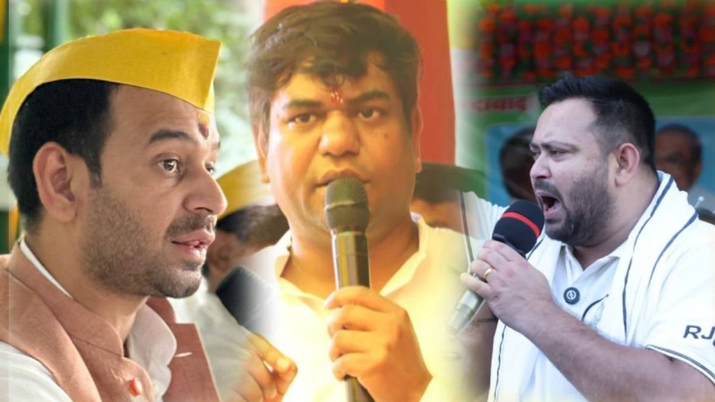 Tej Pratap-mukesh sahani Tej Pratap-mukesh sahani