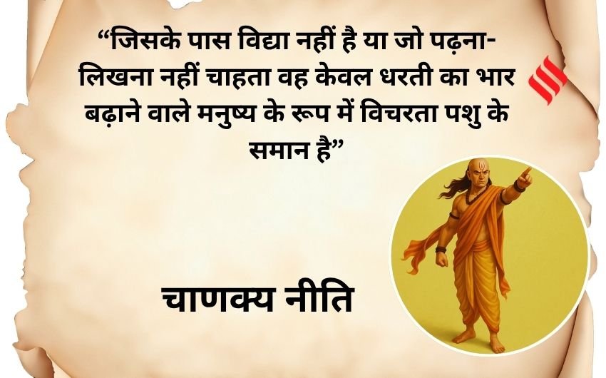 Chanakya wisdom