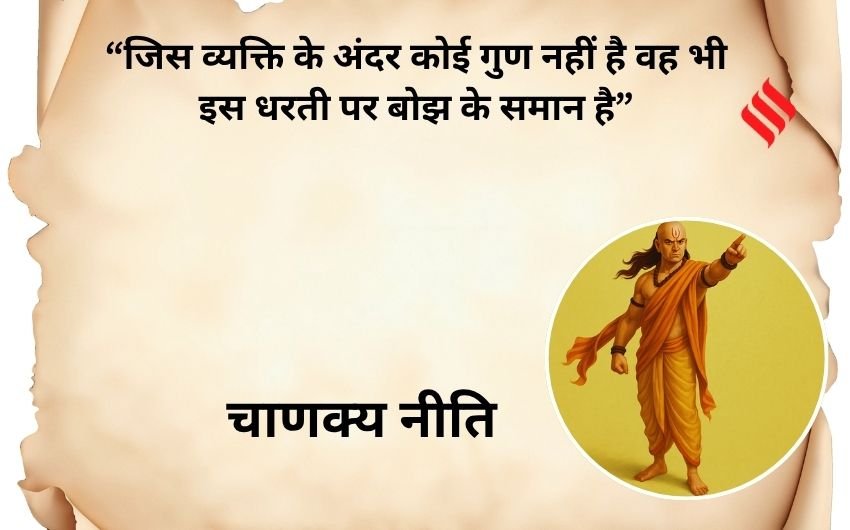 Chanakya Niti teachings iin hindi