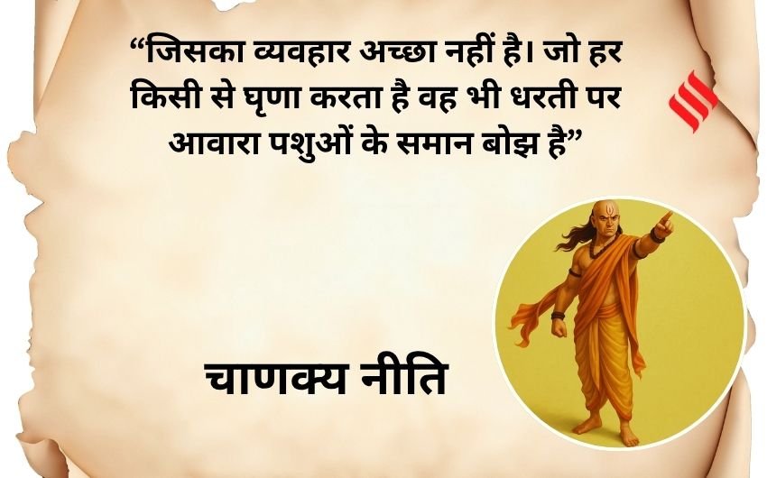 Chanakya Niti
