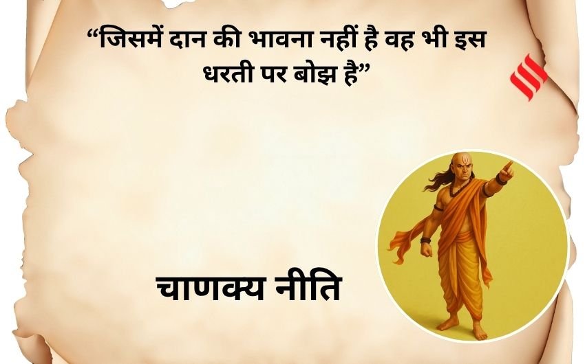  Chanakya philosophy on human behavior