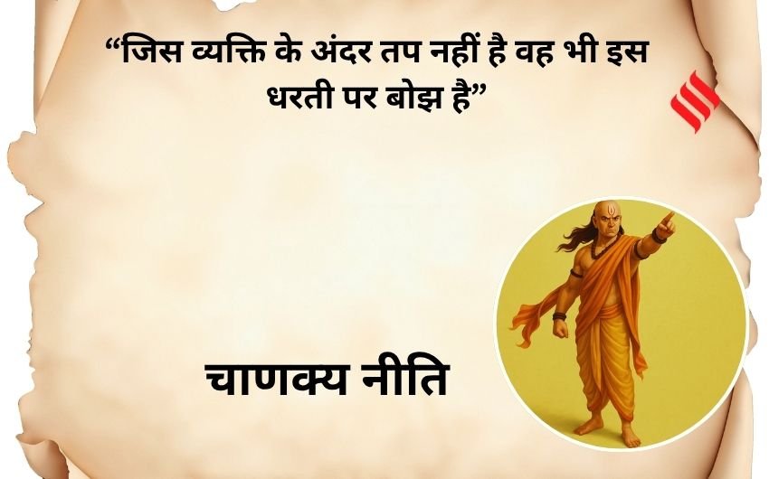 Chanakya Niti lessons