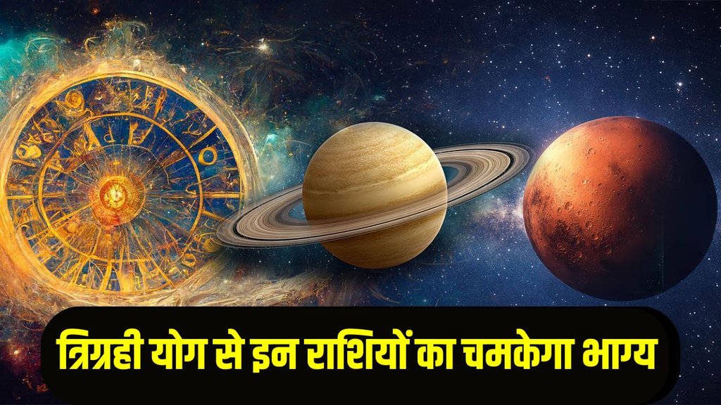Tirgrahi Yog In Scorpio 2025,Tirgrahi Yog 2025