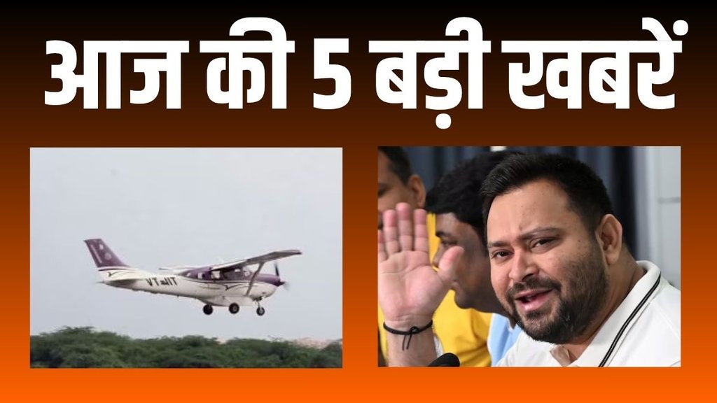 Top 5 Big Stories | latest news | hindi news | bihar news Top 5 Big Stories | latest news | hindi news | bihar news