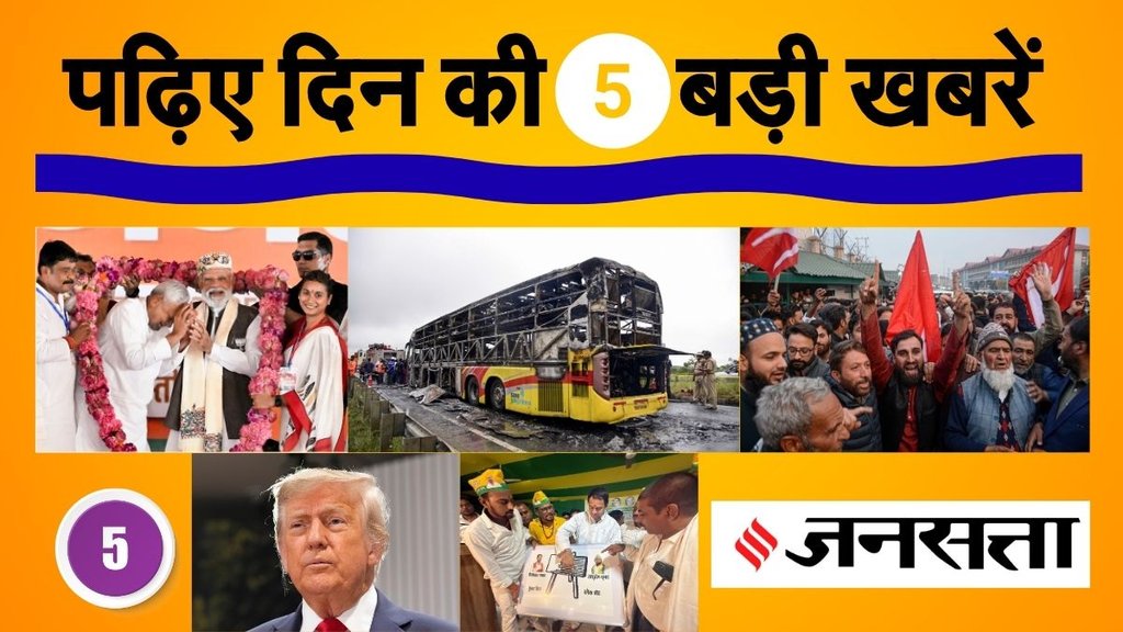 top news today, aaj ke mukhya samachar, hindi news
