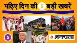 इंडिया-अमेरिका ट्रेड डील पर लेटेस्ट अपडेट से लेकर कुरनूल बस हादसे तक, पढ़िए दिन की पांच बड़ी खबरें