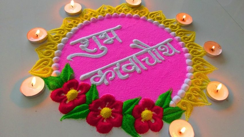 Trending Karwa Chauth Rangoli Designs
