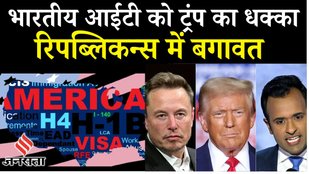 Trump News_H1 B Visa Explained 10000$ Tx_Republicans Shake Hands WIth Democrats_USA India