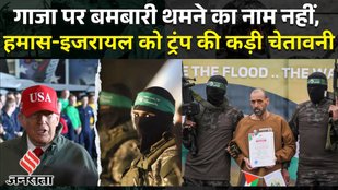 Trump On Hamas_Netanyahu_ISrael Hamas War_Israel Gaza War