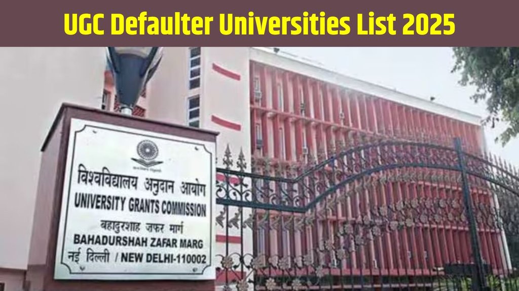 UGC Defaulter Universities list, UGC Defaulter Universities List 2025, UGC Defaulter Private Universities, List of UGC Defaulter Universities in India, UGC Universities Not Following Guidelines