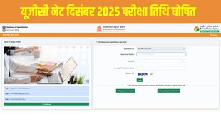 UGC NET December 2025, UGC NET 2025 exam dates, NTA UGC NET December exam, UGC NET online application 2025, UGC NET exam pattern 2025