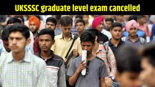 UKSSSC graduate level exam cancelled, उत्तराखंड भर्ती परीक्षा रद्द, UKSSSC paper leak 2025, हरिद्वार पेपर लीक