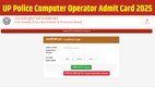 UP Police Computer Operator Admit Card 2025, UP Police Computer Operator Admit Card 2025 released, UP Police Computer Operator Admit Card 2025 out, UP Police Computer Operator Admit Card 2025 released