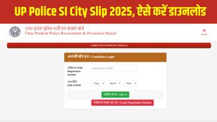 UP Police SI ASI Admit Card 2025, UPPRPB City Intimation Slip 2025, UP Police Computer Operator Exam 2025, uppbpb.gov.in admit card, UP Police Admit Card 2025
