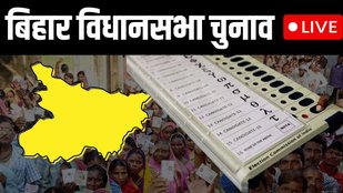 Bihar Chunav 2025 | latest news | hindi news