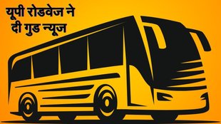 UP Roadways, AC Bus Fare, UP Roadways ka kiraya