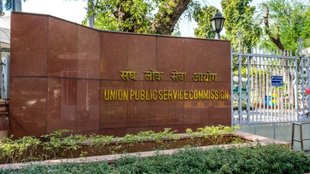 UPSC CSE Prelims, UPSC, upsc.gov.in,