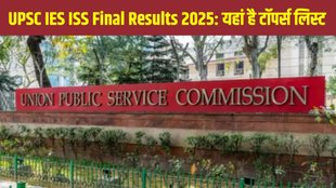 UPSC IES ISS Final Results 2025, UPSC IES ISS Result 2025, UPSC Engineering Services 2025 Results, IES ISS 2025 Final Merit List, UPSC Toppers List 2025