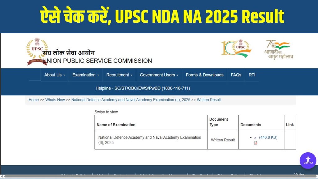 UPSC NDA NA 2025 Result, UPSC NDA NA 2025 Result Out, UPSC NDA NA 2025 Result Released, UPSC NDA NA 2025 Result Declared, UPSC NDA NA 2025 Result Direct Link