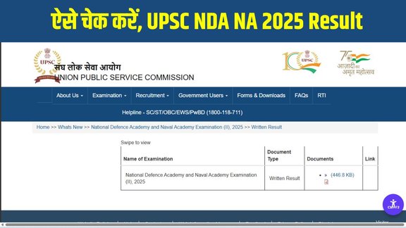 UPSC NDA NA 2025 Result, UPSC NDA NA 2025 Result Out, UPSC NDA NA 2025 Result Released, UPSC NDA NA 2025 Result Declared, UPSC NDA NA 2025 Result Direct Link