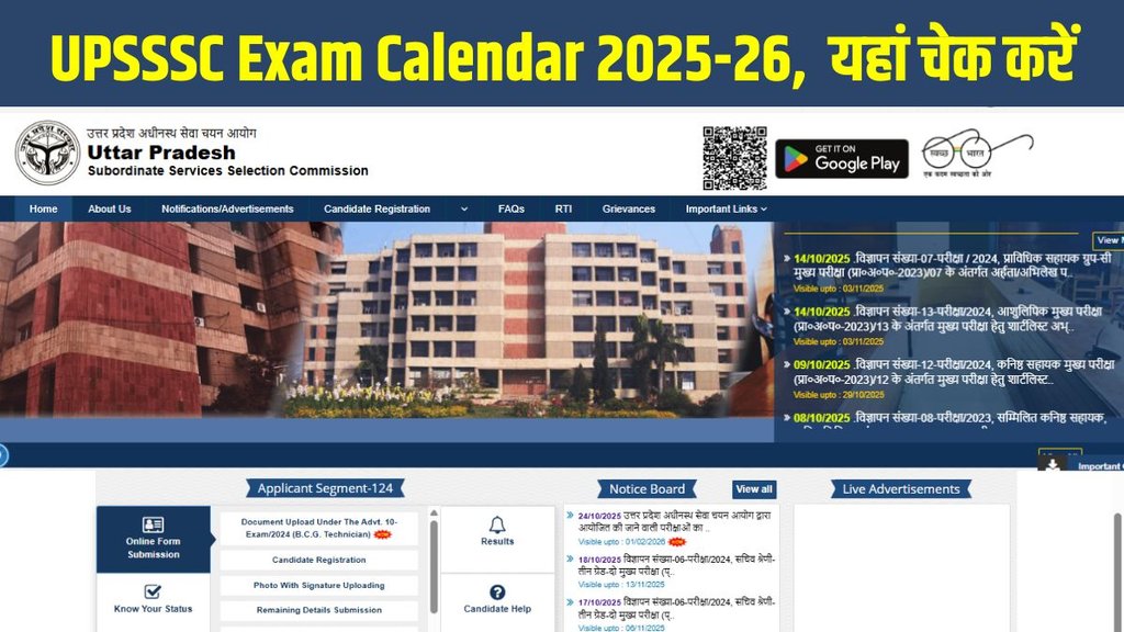 UPSSSC Exam Calendar 2025, UPSSSC Forest Guard Exam 2025, UPSSSC Junior Assistant Exam 2025, UPSSSC Stenographer Exam 2025, upsssc.gov.in exam calendar UPSSSC Exam Calendar 2025, UPSSSC Forest Guard Exam 2025, UPSSSC Junior Assistant Exam 2025, UPSSSC Stenographer Exam 2025, upsssc.gov.in exam calendar