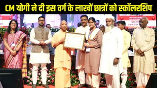 UP Scholarship 2025-26, Scholarship for OBC Students, Uttar Pradesh Scholarship Online, Direct Benefit Transfer Scholarship, Yogi Adityanath Scholarship Scheme