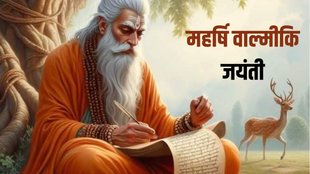 valmiki jayanti 2025, happy valmiki Jayanti, happy valmiki jayanti 2025, valmiki jayanti 2025 wishes