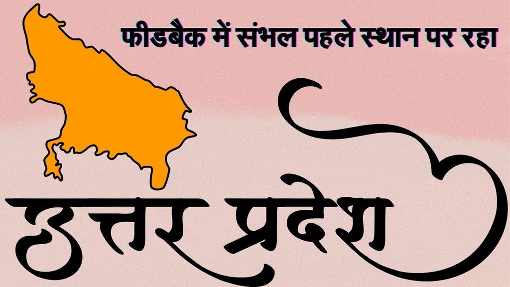 Viksit Uttar Pradesh, Hindi News,