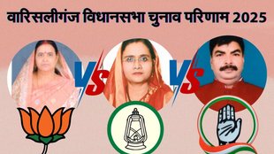 Warsaliganj, bihar chunav, assembly election result