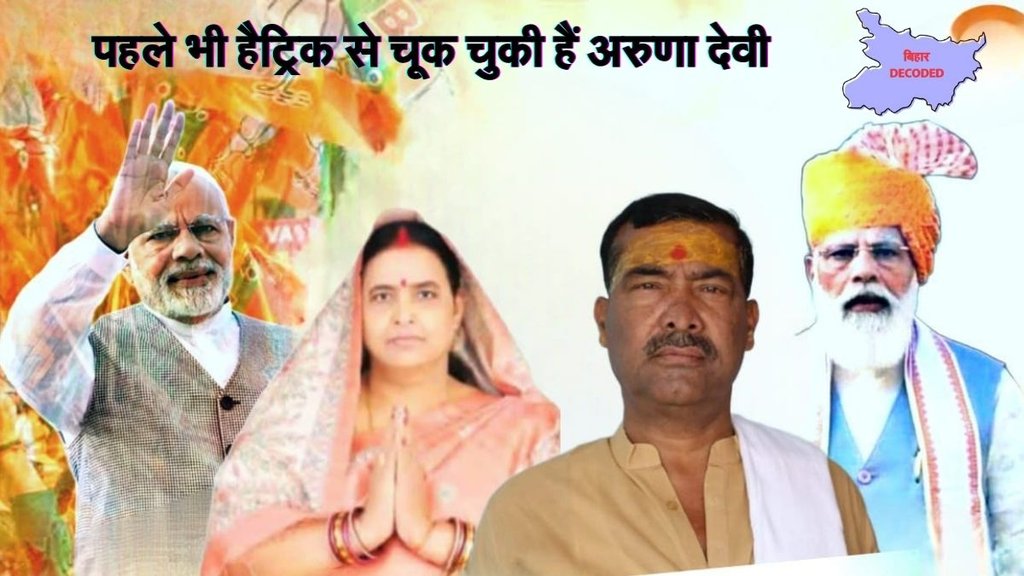 Bihar Assembly Elections, Warsaliganj Vidhansabha Chunav, Bihar Chunav