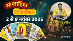 Weekly Tarot Reading 3 To 9 November 2025: इस सप्ताह बनेगा नवपंचम, षडाष्टक राजयोग, इन राशियों की होगा भाग्योदय, जानें साप्ताहिक टैरो राशिफल