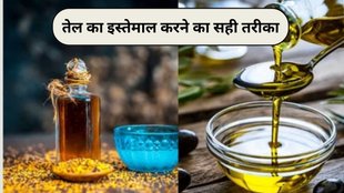 Which oil is good for health, right way to eat oil, how to reuse oil, how to reuse oil once used, which oil to use for cooking