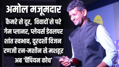 कौन हैं अमोल मजूमदार, जिनके गाइडेंस में भारतीय महिलाओं ने वर्ल्ड क्रिकेट में बजाया डंका?