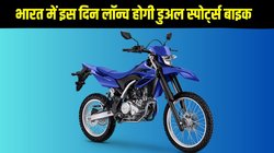 Yamaha WR155 R India launch: लॉन्च से पहले सामने आई यामाहा डब्ल्यूआर 155 आर, इस तारीख को करेगी इंडिया डेब्यू, जानें क्या हैं खासियत