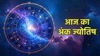 Aaj ka ank jyotish, ank jyotish 31 October 2025, numerology today 31 October 2025, aaj ka ank jyotish in hindi, ank jyotish today, aaj ka ank jyotish rashifal, numerology predictions today, numerology predictions in hindi, numerology predictions 31 अक्टूबर 2025, आज का अंक ज्योतिष, अंक ज्योतिष राशिफल 31 अक्टूबर 2025