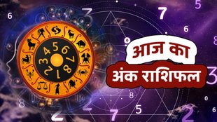 ank jyotish, ank jyotish today, aaj ka ank jyotish, ank jyotish shastra, ank jyotish 17 October 2025, Numerology In Hindi, Numerology In Hindi, numerology predictions today, aaj ka mulank, numerology number, आज का अंक राशिफल, दैनिक अंक ज्योतिष 17 अक्टूबर 2025, आज का अंक ज्योतिष हिंदी में, अंक ज्योतिष भविष्यवाणी