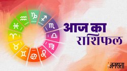 Aaj Ka Rashifal 4th October 2025: शनि प्रदोष पर इन राशियों की होगी बल्ले-बल्ले, बना द्विपुष्कर योग, जानें दैनिक राशिफल