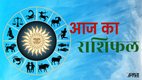 horoscope, horoscope today, rashifal, rashifal today, Aaj Ka Rashifal 3rd October 2025, Daily Horoscope, 3rd October ka horoscope, today lucky horoscope 3rd October 2025, आज का राशिफल, 3 अक्टूबर 2025 राशिफल, 3rd अक्टूबर का राशिफल, आज का राशिफल 3 अक्टूबर 2025, aries today horoscope, taurus today horoscope, gemini today horoscope, cancer today horoscope, leo today horoscope, virgo today horoscope, libra today horoscope, sagittarius today horoscope, capricorn today horoscope, scorpio today horoscope, aquarius today horoscope, pisces today horoscope