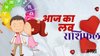 Aaj Ka Love Rashifal 31 October 2025: इन राशियों की लव लाइफ में आएगा ट्विस्ट, पार्टनर देगा बड़ा सरप्राइज, जानें दैनिक लव राशिफल