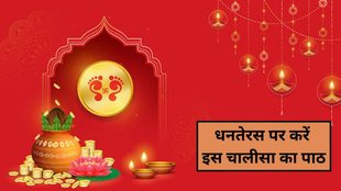 dhanteras 2025, dhanteras, lakshmi pooja