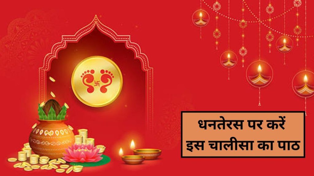 dhanteras 2025, dhanteras, lakshmi pooja
