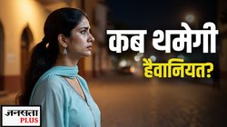 एक और बेटी पर फेंका गया एसिड… महिलाओं पर हो रही हैवानियत के आंकड़े डराते हैं