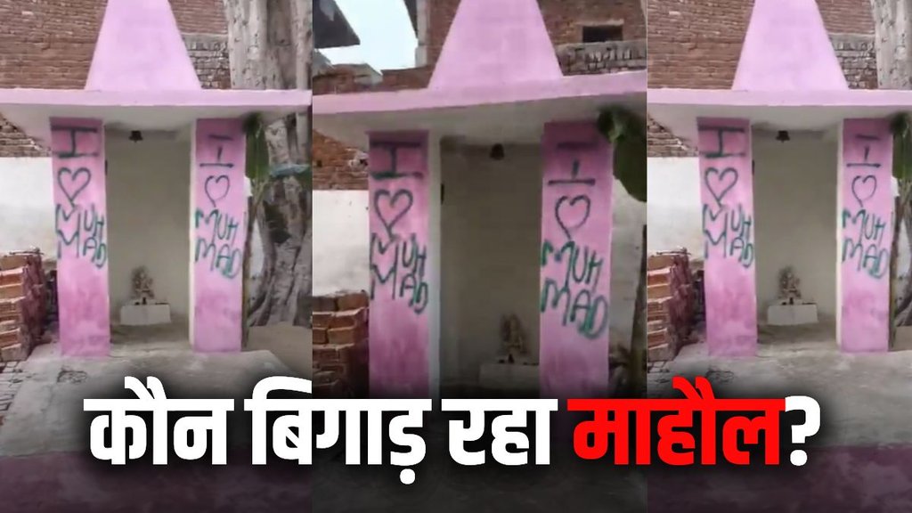 aligarh, i love mohammad, up aligarh, i love mohammad, up