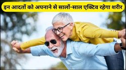 50 की उम्र में भी दिखना है जवान, डेली रूटीन में शामिल करें ये 5 आदतें, एक्सपर्ट से जानिए फायदे