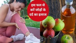 सेब से करें बढ़े हुए यूरिक एसिड को कंट्रोल, ये जोड़ों का दर्द चूसकर सूजन करेगा कंट्रोल, टल जाएगा गाउट का खतरा