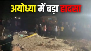 ayodhya | blast in house | people died |