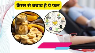 consume banana for avoid cancer, health benefits of banana, banana for weight loss, banana for improve digestion, banana for gut health