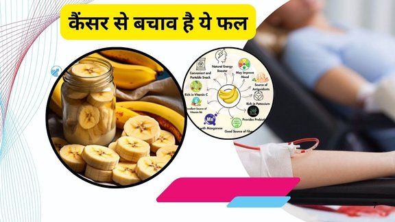 consume banana for avoid cancer, health benefits of banana, banana for weight loss, banana for improve digestion, banana for gut health